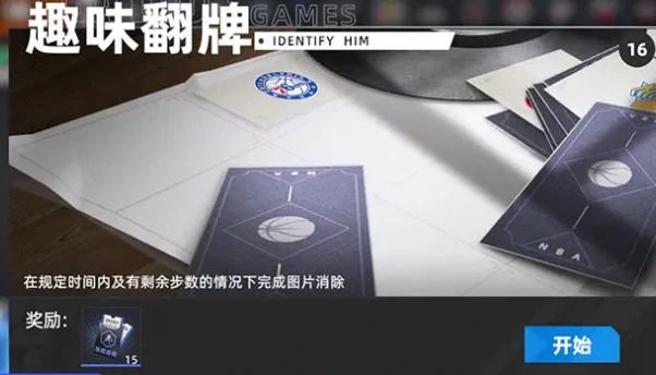 美职篮绝对巨星季后赛怎么玩,美职篮绝对巨星季后赛玩法详细介绍