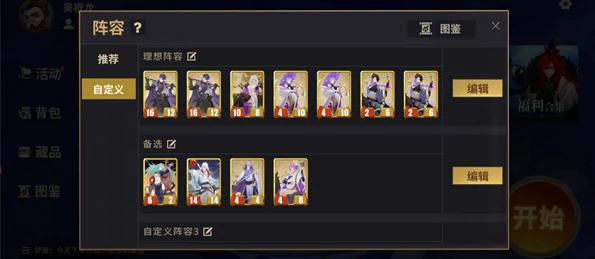 千机阵大汉阵容搭配攻略,千机阵大汉阵营最强组合推荐