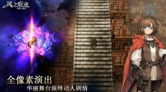 风之痕迹是哪个公司的,风之痕迹厂商详细介绍