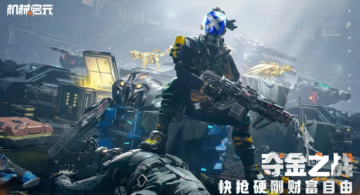 机械启元开发商揭秘,机械启元游戏内容全面解析