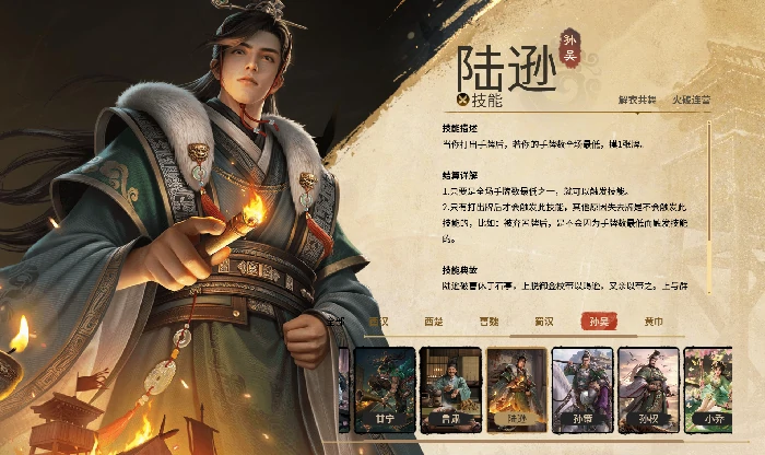 名将杀吴国武将全解析,名将杀吴国武将详细介绍