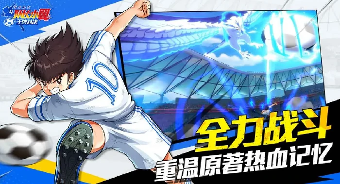 队长小翼王牌对决公测时间曝光,队长小翼王牌对决上线日期全面解析