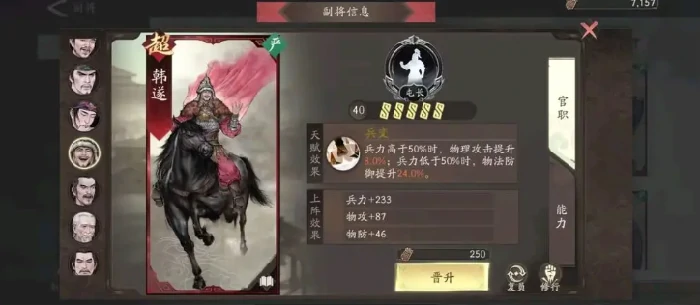 三国望神州副将图鉴全解析,三国望神州最强副将推荐指南