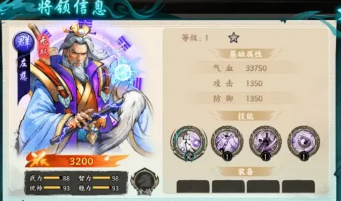 百战群英武将培养全攻略,百战群英武将属性详解与成长指南