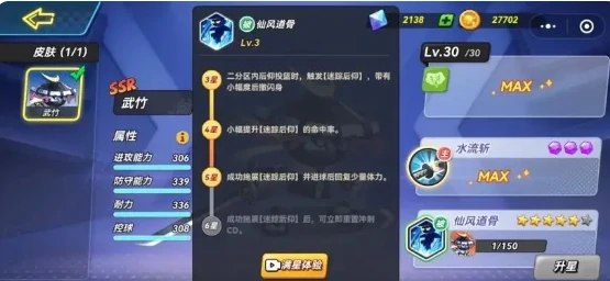 灌篮军团武竹打法全解析,灌篮军团武竹怎么玩技巧分享