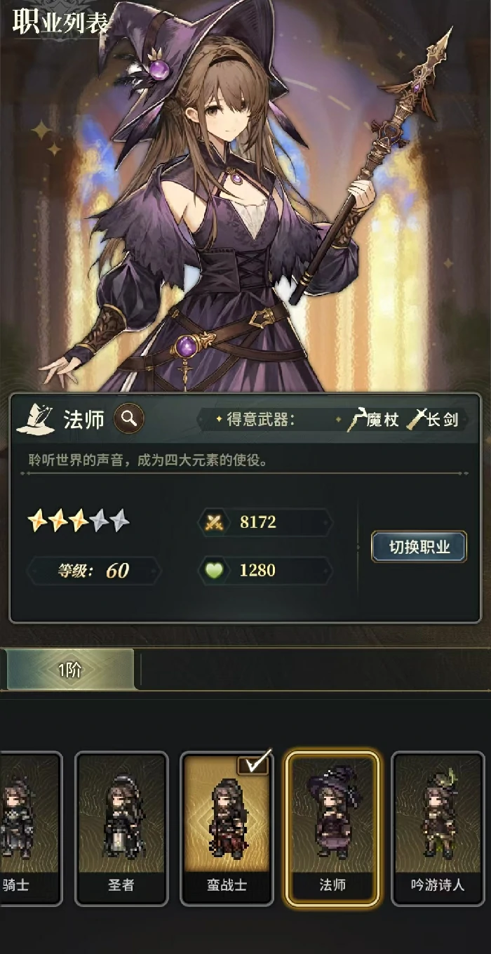 风之痕迹职业怎么选,风之痕迹新手职业推荐与玩法解析