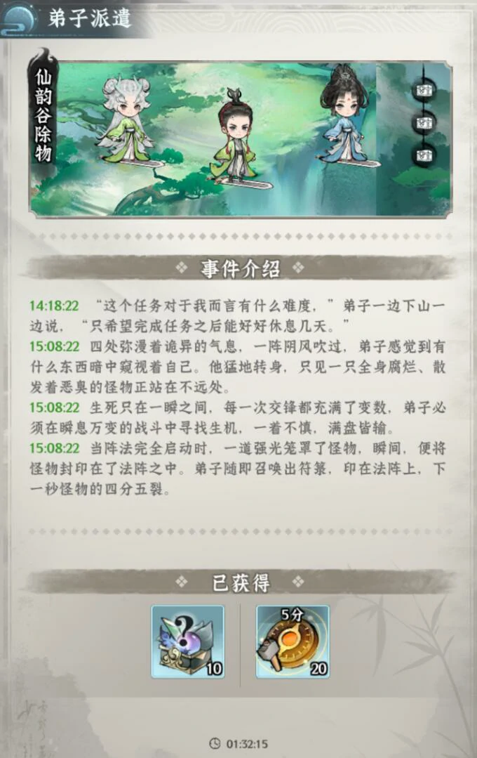 仙界大掌门收徒攻略,仙界大掌门如何高效招募强力弟子