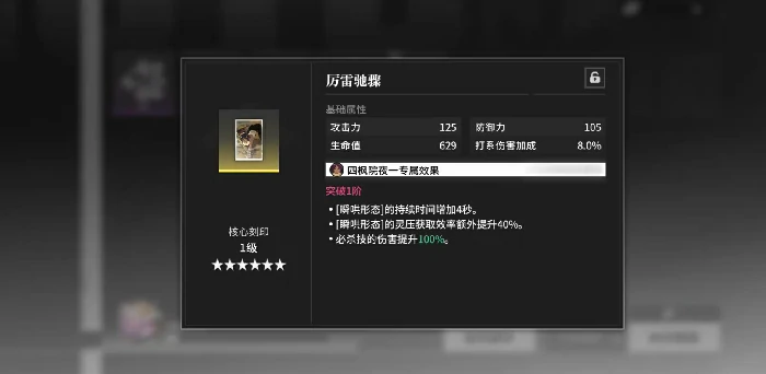 境界刀鸣刻印玩法全解析,境界刀鸣刻印获取方法汇总