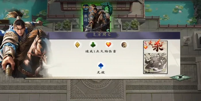 名将杀武侯讲武第26-30关通关技巧,名将杀武侯讲武高难关卡详细攻略