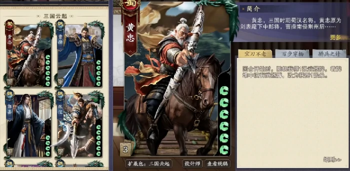 名将杀黄忠卡牌怎么样,名将杀黄忠技能属性及实战表现解析