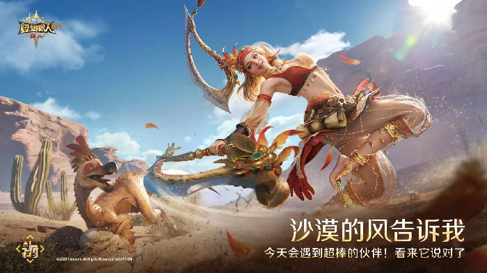 怪猎旅人手游玩法全解析,怪猎旅人手游新手进阶攻略大全