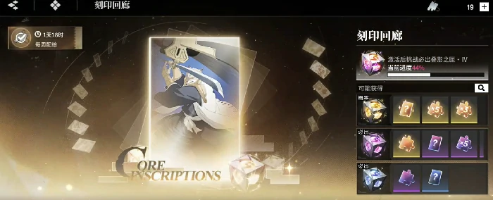 境界刀鸣刻印玩法全解析,境界刀鸣刻印获取方法汇总