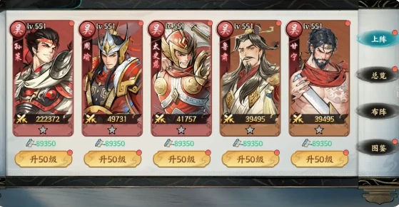 百战群英吴国开荒队怎么玩,百战群英吴国开荒阵容搭配与实战技巧