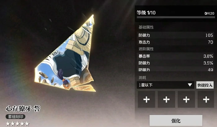 境界刀鸣刻印玩法全解析,境界刀鸣刻印获取方法汇总