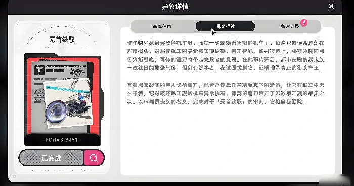 异环鉴别等级判定标准详解,异环鉴别等级如何划分与判断