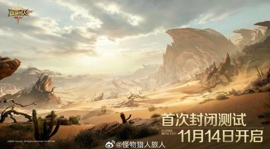 怪物猎人旅人是什么,怪物猎人旅人玩法详解与新手入门指南