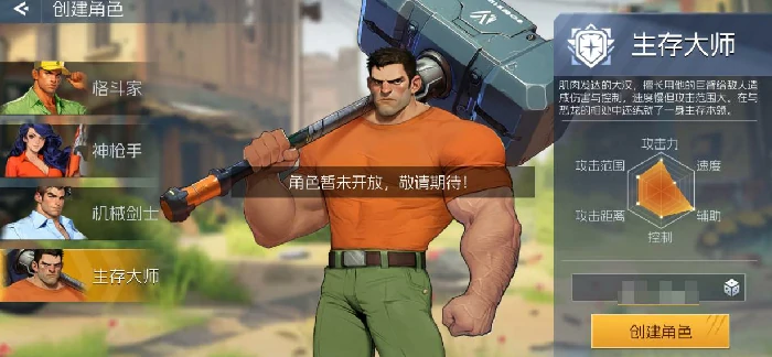 街机恐龙手游生存大师怎么玩,街机恐龙手游生存大师玩法详解