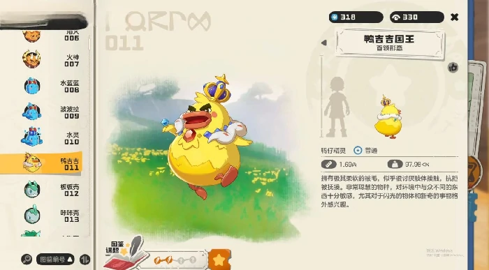 洛克王国世界鸭吉吉全形态展示,洛克王国手游鸭吉吉进化图鉴一览