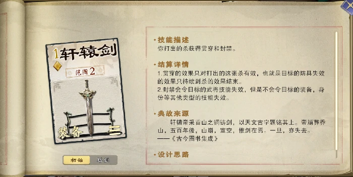 名将杀装备牌介绍,名将杀装备牌使用技巧与策略解析