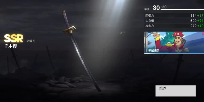 境界刀鸣怎么升级武器,境界刀鸣武器强化技巧全解析