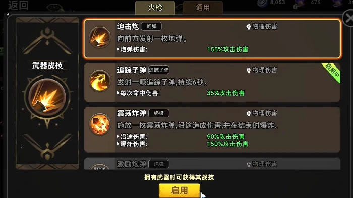 酋长你别跑流派搭配怎么选,酋长你别跑最强流派组合推荐