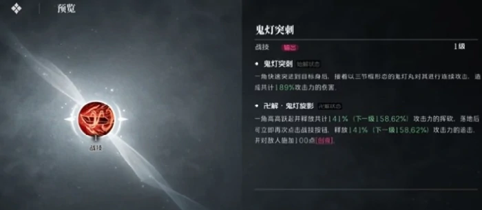 境界刀鸣斑目一角怎么样境界刀鸣斑目一角强度分析与实战技巧