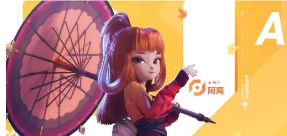 王者荣耀阿离玩法全解析,王者荣耀万象棋模式阿离出装与技巧指南,王者荣耀