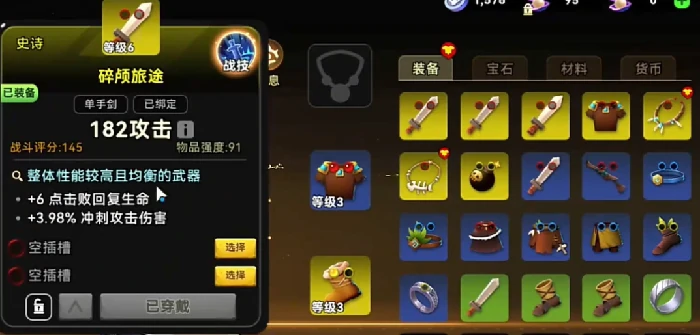 酋长你别跑流派搭配怎么选,酋长你别跑最强流派组合推荐