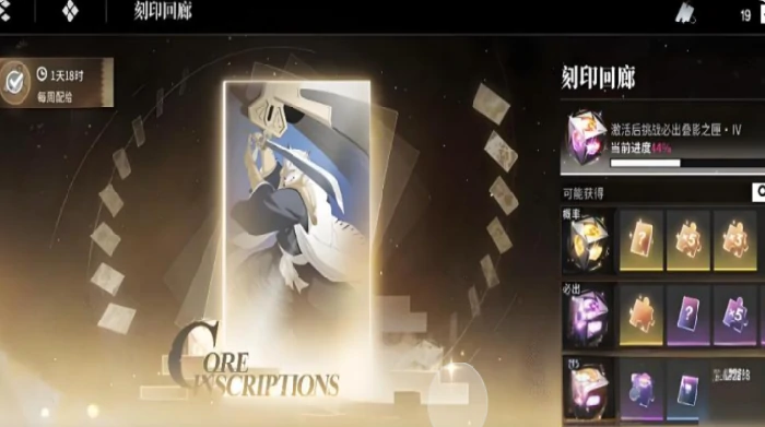 境界刀鸣特级刻印重现箱获取攻略,境界刀鸣特级刻印重现箱怎么获得