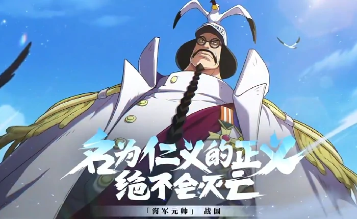 航海王壮志雄心战国玩法详解,航海王壮志雄心战国技能搭配与实战技巧