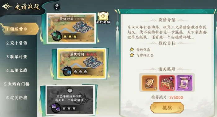 百战群英点将冲榜全攻略,百战群英点将令获取途径详细汇总