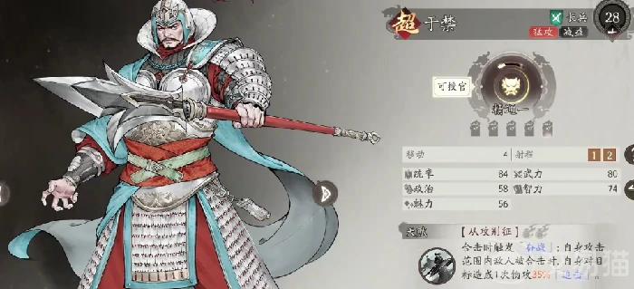 三国望神州于禁武将图鉴,三国望神州于禁技能搭配与阵容推荐攻略