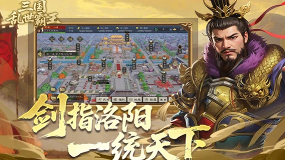 三国乱世霸王测试资格如何获取,三国乱世霸王玩家必看的测试资格领取方法