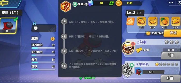 灌篮军团零最终形态揭秘,灌篮军团零最强形态解锁条件与进阶攻略