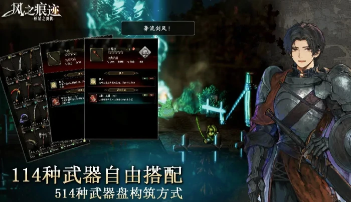 风之痕迹体力获取全攻略,风之痕迹快速刷体力方法详解