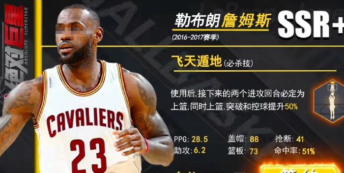 美职篮绝对巨星詹姆斯,美职篮绝对巨星詹姆斯实战技巧与玩法全解析