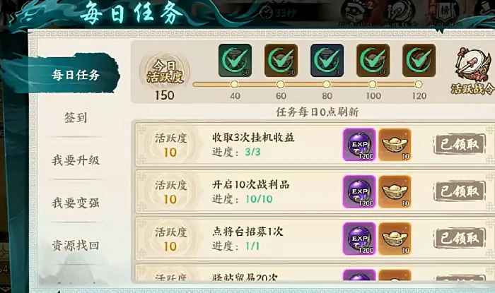 百战群英快速升级攻略,百战群英高效冲级技巧分享