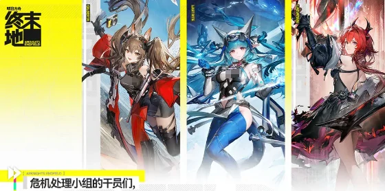 明日方舟终末地全面测试是否删档,明日方舟终末地测试删档时间详解,明日方舟