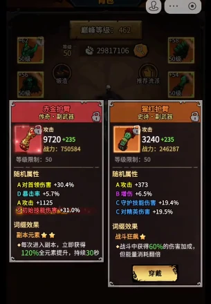 无尽探险队太刀最强玩法,无尽探险队太刀出装搭配与实战技巧