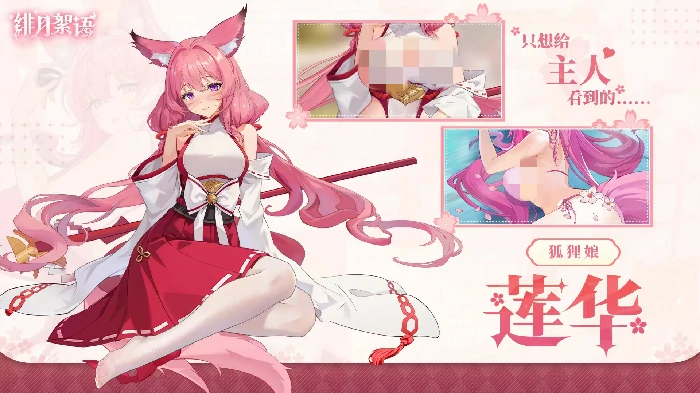 绯月絮语莲华怎么样,绯月絮语莲华强度分析