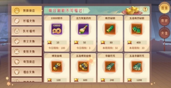 萌神契约战印怎么兑换,萌神契约战印获取与使用全攻略