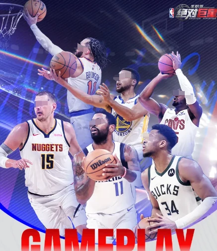 美职篮绝对巨星季后赛怎么玩,美职篮绝对巨星季后赛玩法全解析