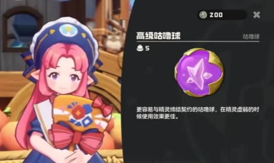 洛克王国世界有哪些球,洛克王国世界咕噜球使用方法详解