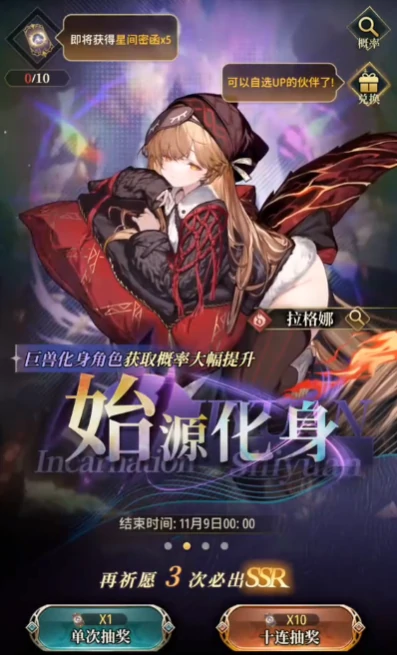 风之痕迹十连抽技巧,风之痕迹抽卡概率全解析