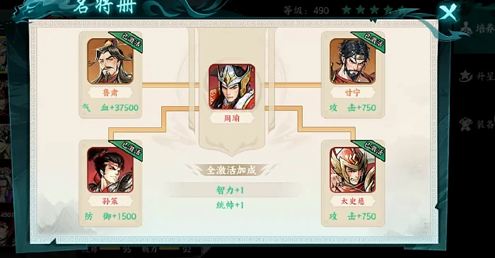 百战群英武将选择全攻略,百战群英群英阵容搭配技巧