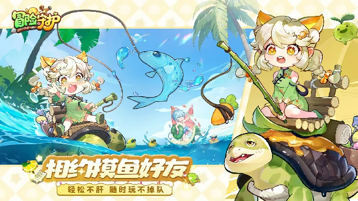 冒险守护什么时候上线,冒险守护公测时间及上线详情