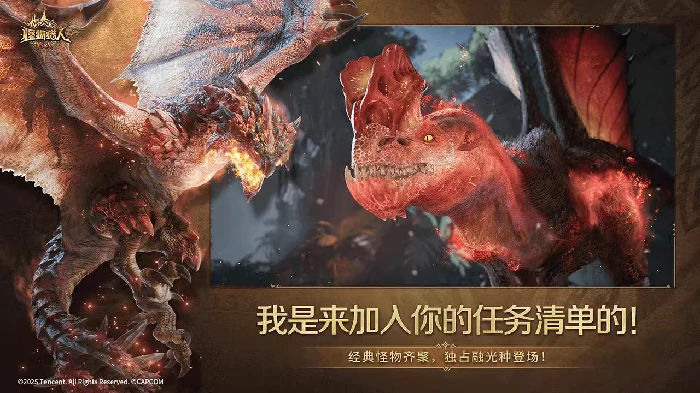 怪猎旅人手游能联机吗,怪猎旅人手游联机玩法详细介绍