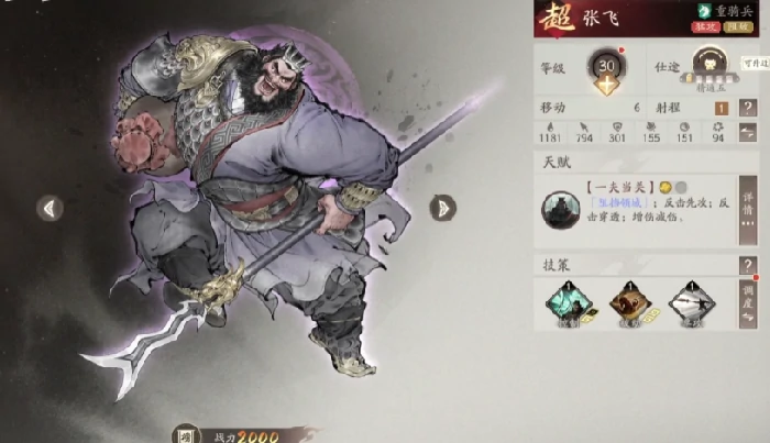 三国望神州T0武将有哪些,三国望神州强势角色推荐与阵容搭配指南