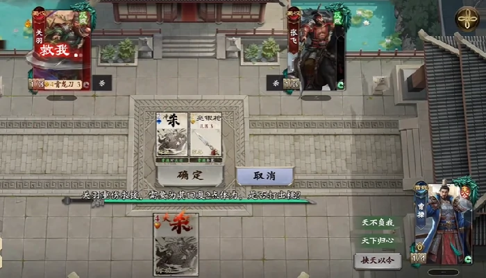 名将杀武侯讲武第46-50关通关技巧,名将杀武侯讲武高难关卡详细攻略