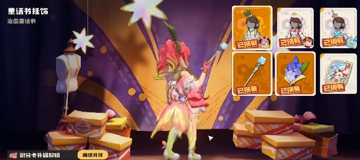 洛克王国世界服装积分卡获取攻略,洛克王国世界服装积分卡获得方法分享